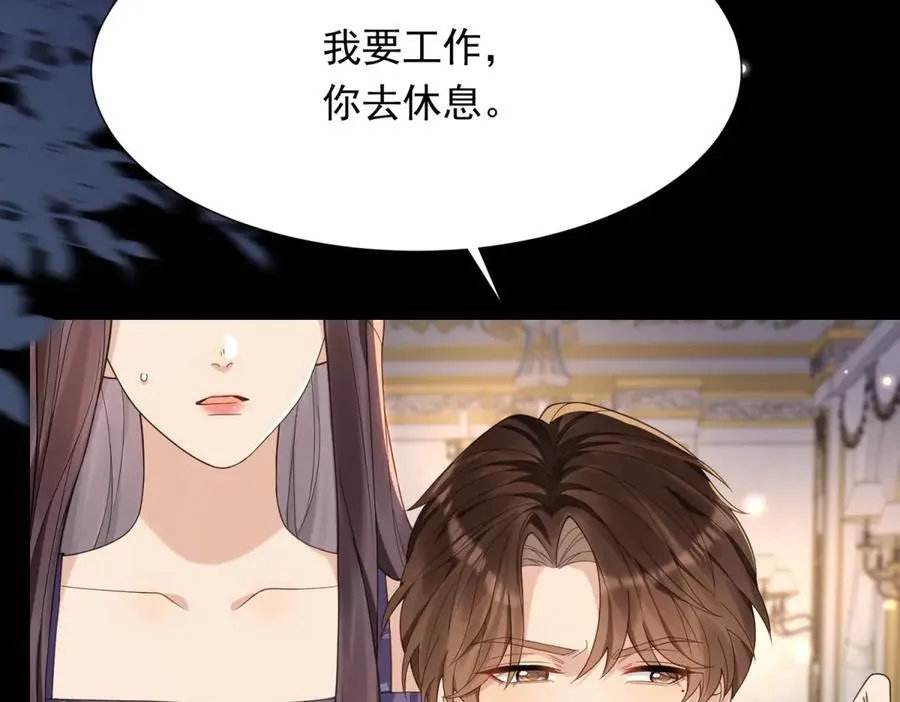 第34话 陆云深入狱 第15页