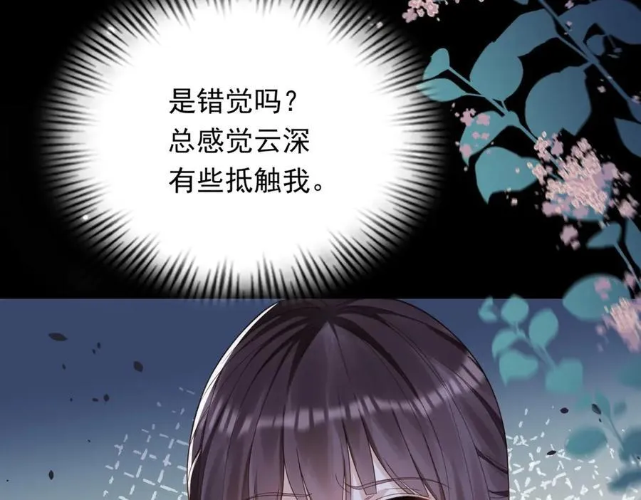 第34话 陆云深入狱 第18页