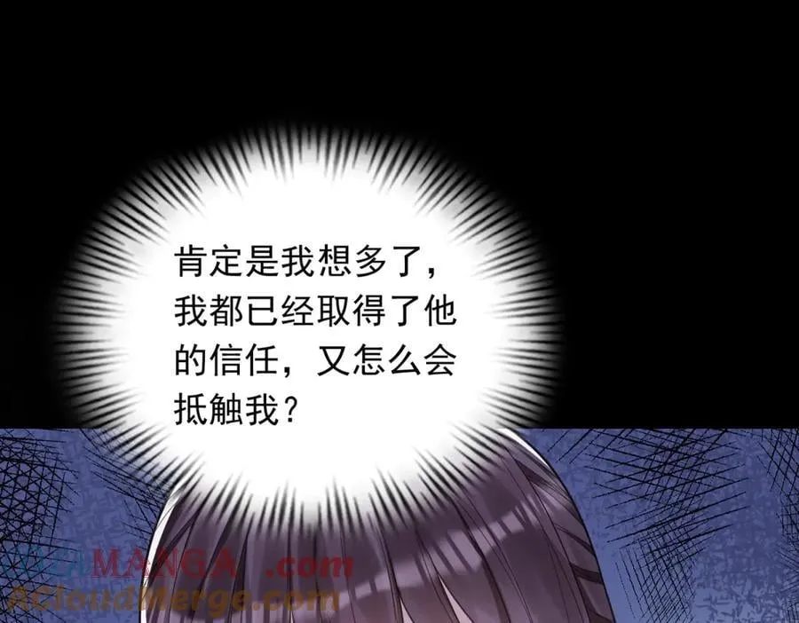 第34话 陆云深入狱 第21页