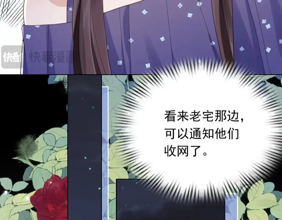 第34话 陆云深入狱 第23页