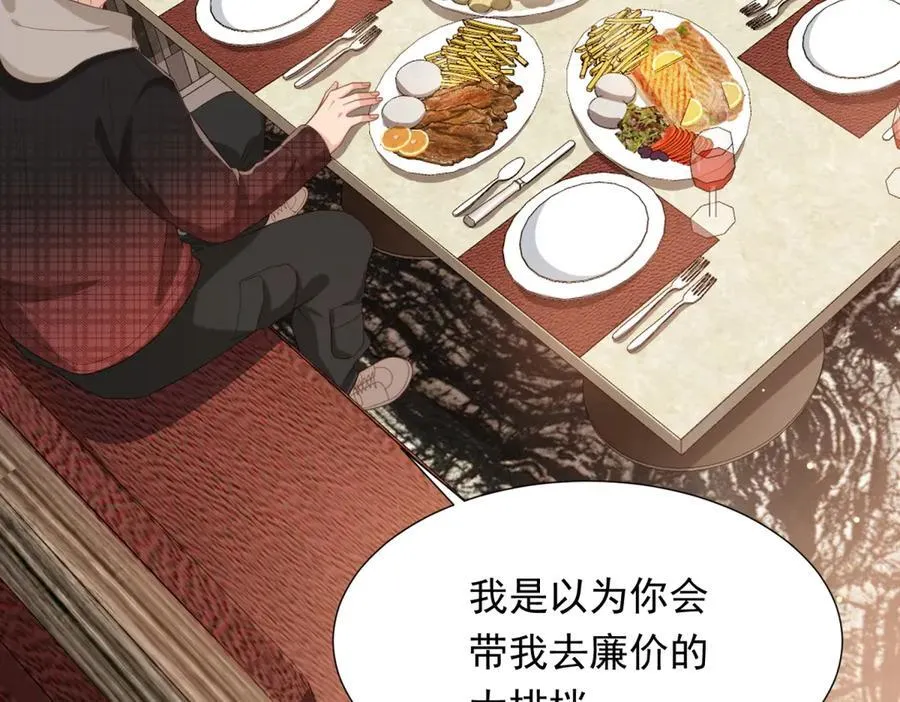 第34话 陆云深入狱 第27页