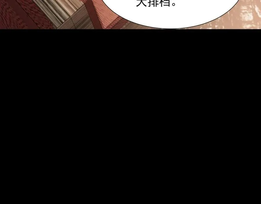 第34话 陆云深入狱 第28页