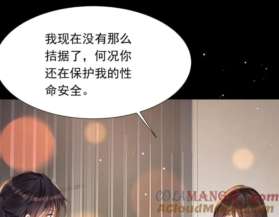 第34话 陆云深入狱 第29页