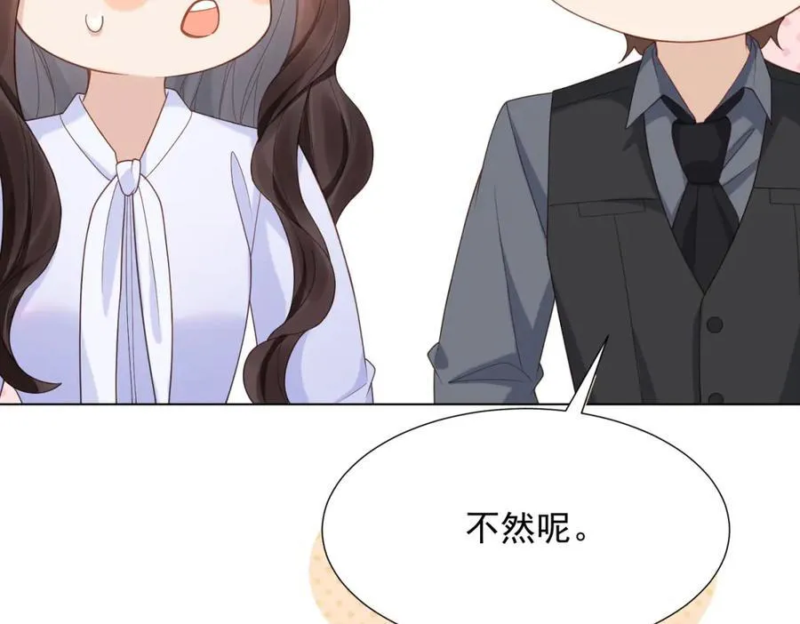 第34话 陆云深入狱 第42页