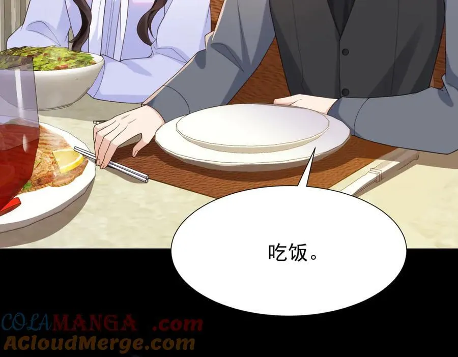 第34话 陆云深入狱 第45页
