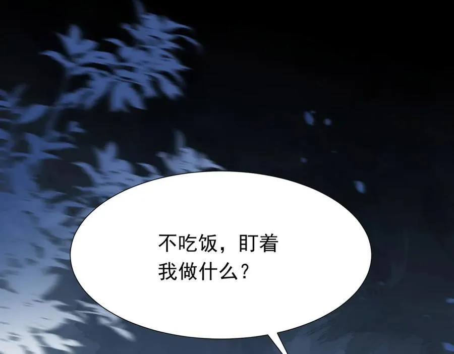 第34话 陆云深入狱 第46页