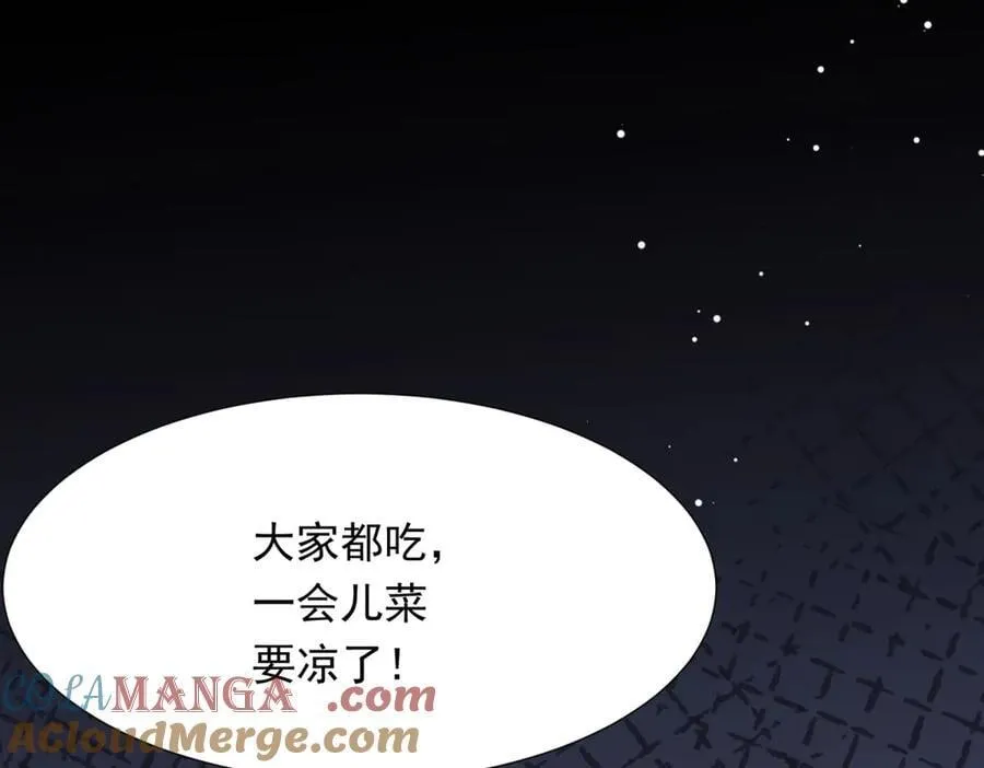 第34话 陆云深入狱 第49页