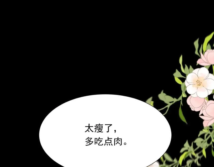 第34话 陆云深入狱 第55页