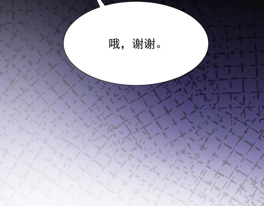 第34话 陆云深入狱 第58页