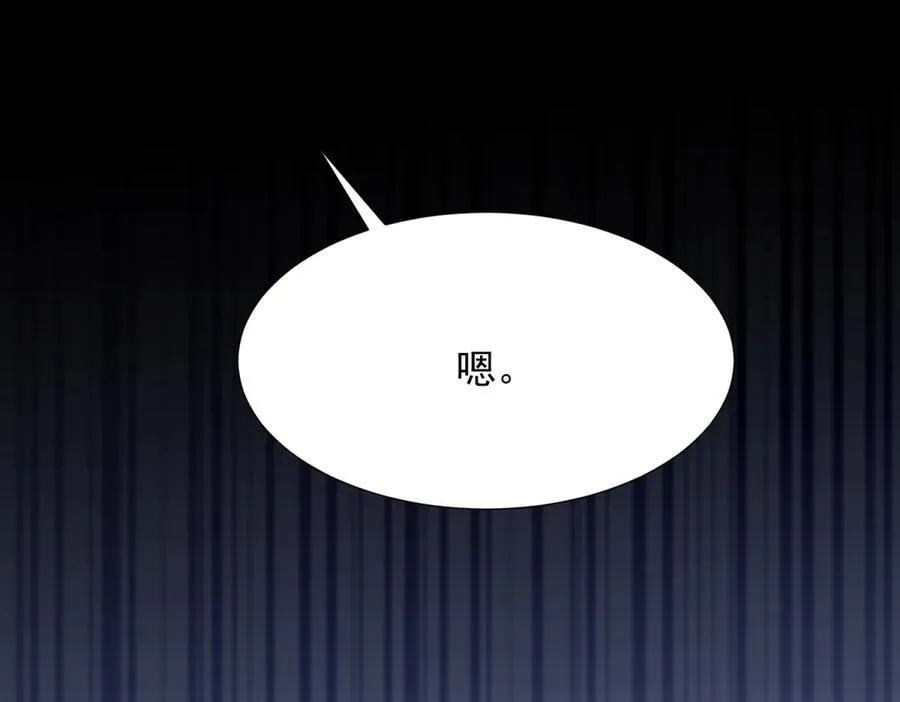 第34话 陆云深入狱 第63页