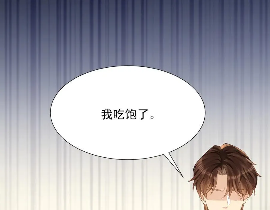 第34话 陆云深入狱 第64页