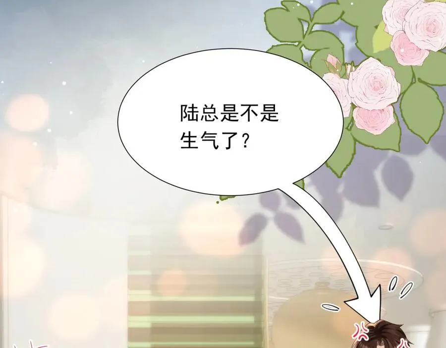 第34话 陆云深入狱 第68页