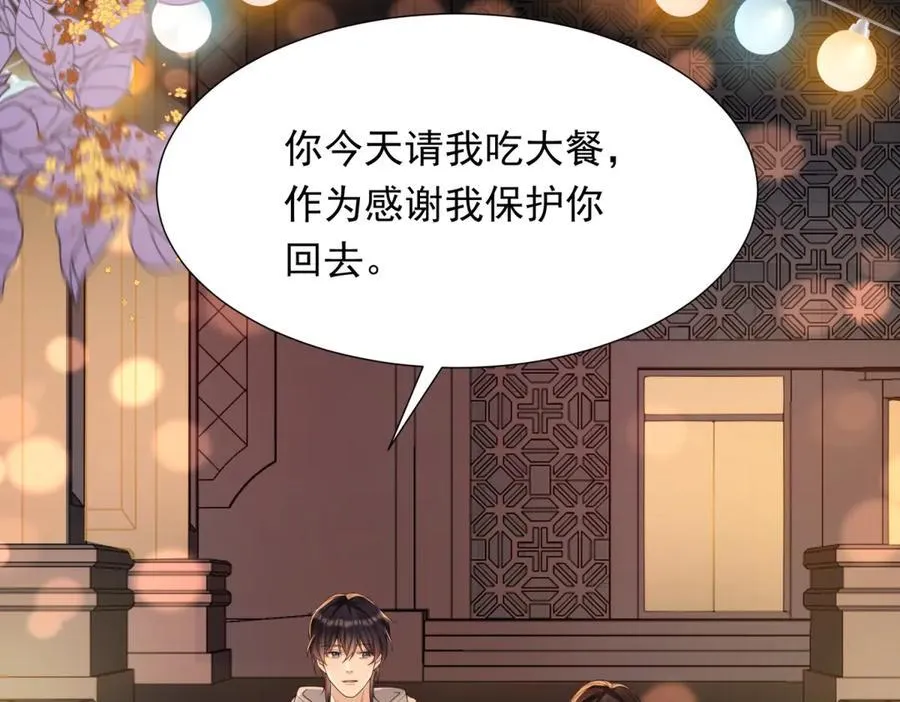 第34话 陆云深入狱 第72页