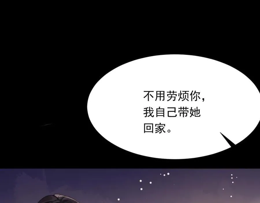 第34话 陆云深入狱 第75页