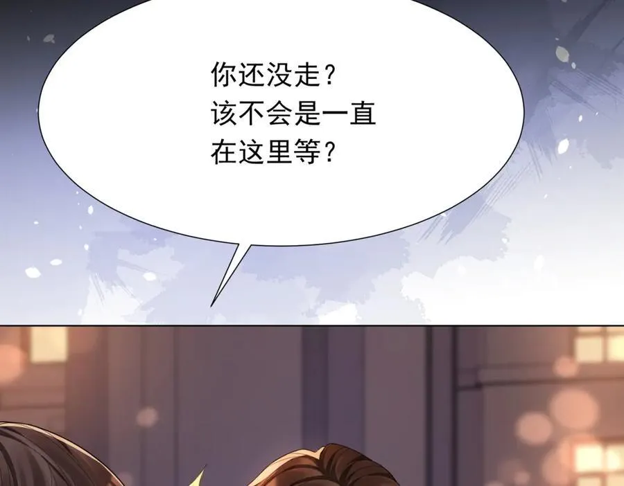 第34话 陆云深入狱 第78页