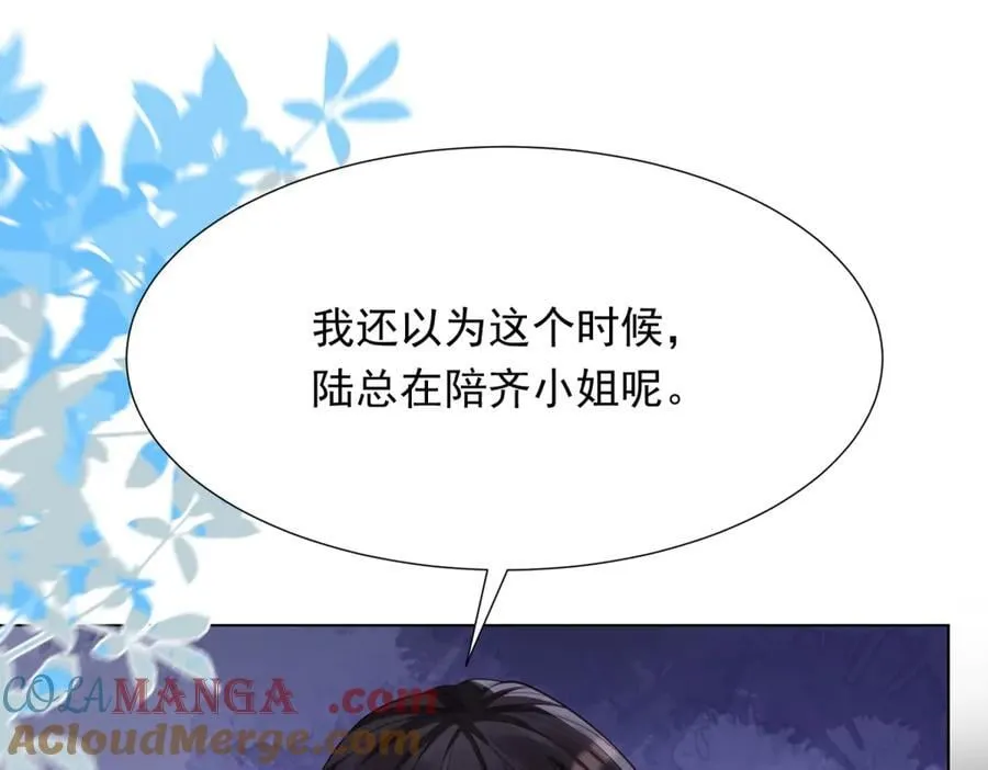 第34话 陆云深入狱 第81页