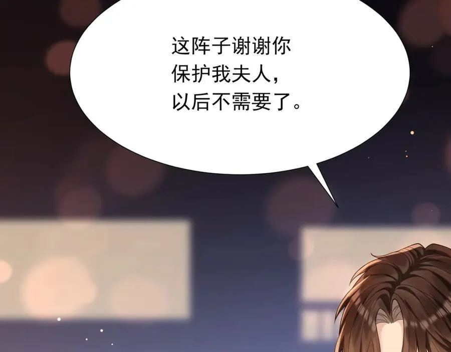 第34话 陆云深入狱 第84页