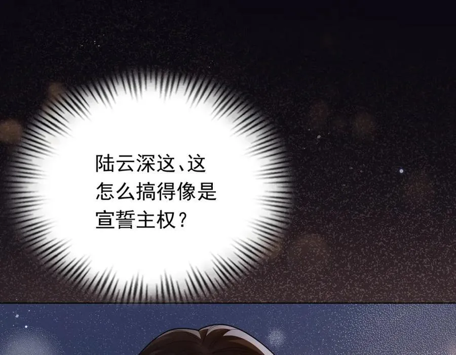 第34话 陆云深入狱 第88页