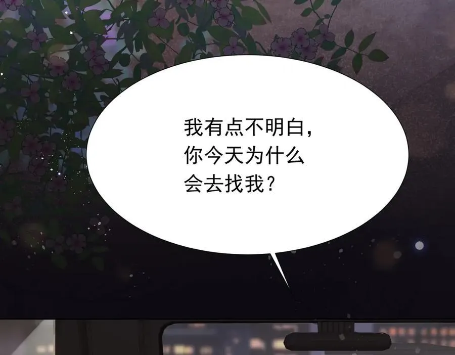 第34话 陆云深入狱 第94页