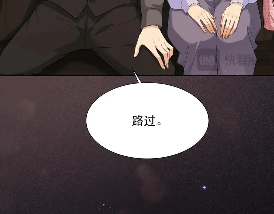 第34话 陆云深入狱 第96页