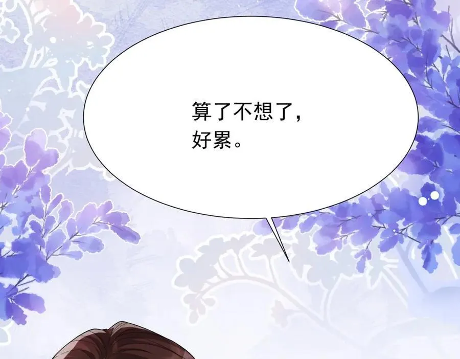 第34话 陆云深入狱 第100页