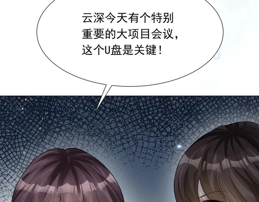 第34话 陆云深入狱 第110页