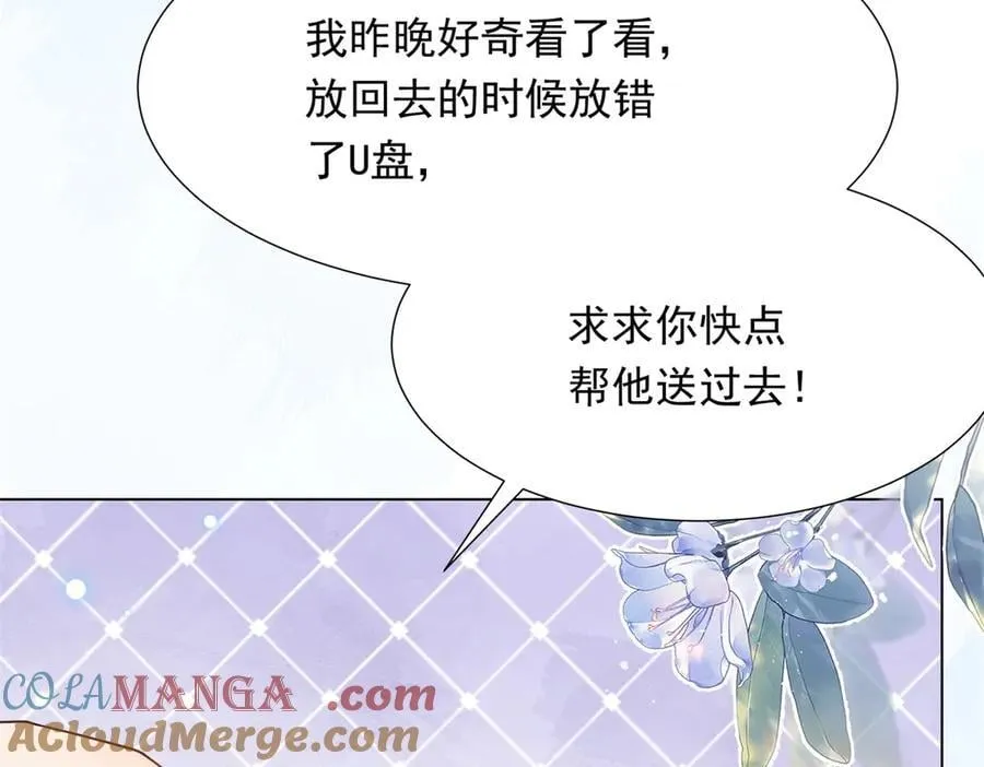 第34话 陆云深入狱 第113页