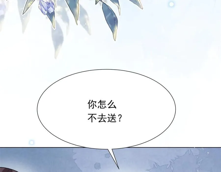 第34话 陆云深入狱 第115页