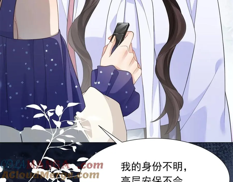 第34话 陆云深入狱 第117页