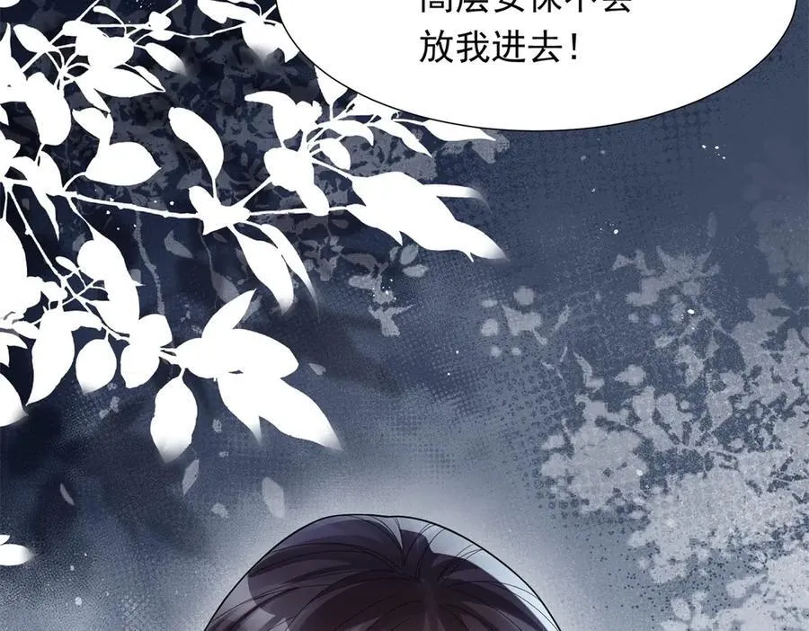 第34话 陆云深入狱 第118页