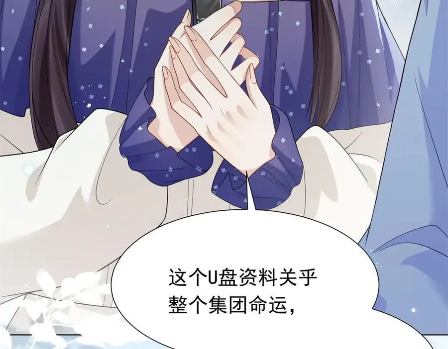 第34话 陆云深入狱 第120页