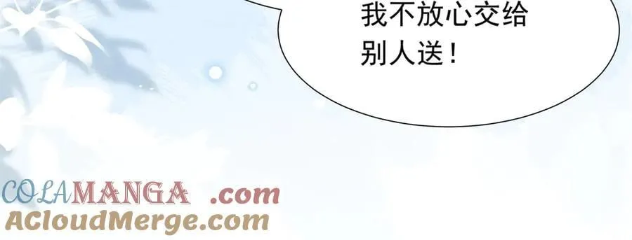 第34话 陆云深入狱 第121页