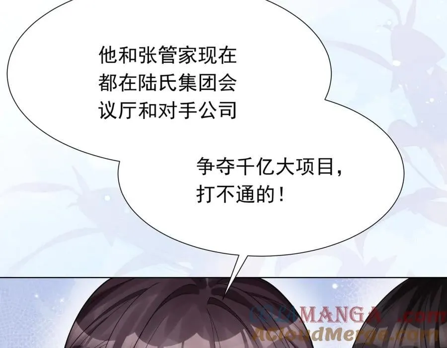 第34话 陆云深入狱 第125页