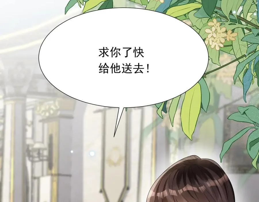 第34话 陆云深入狱 第128页