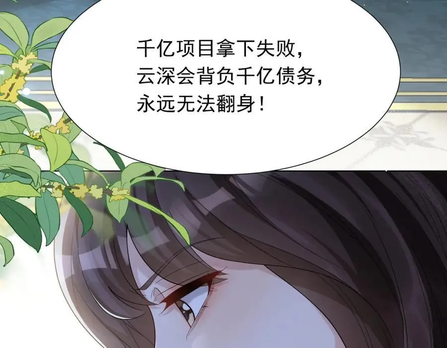 第34话 陆云深入狱 第132页