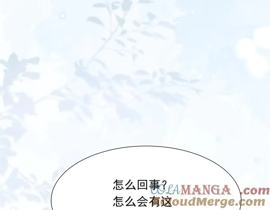 第34话 陆云深入狱 第141页