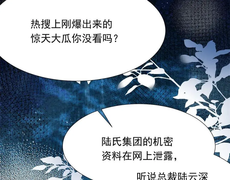第34话 陆云深入狱 第148页