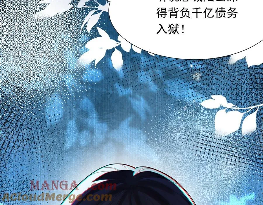 第34话 陆云深入狱 第149页