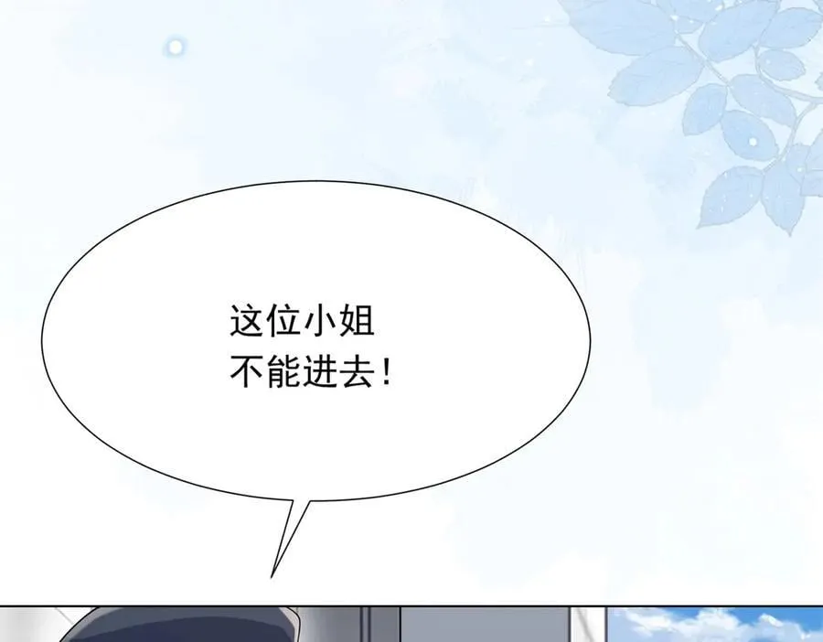 第35话 救小三放弃正妻？ 第7页