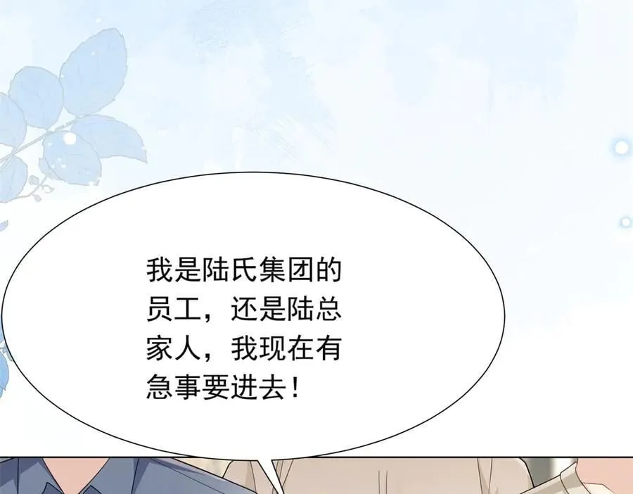 第35话 救小三放弃正妻？ 第10页