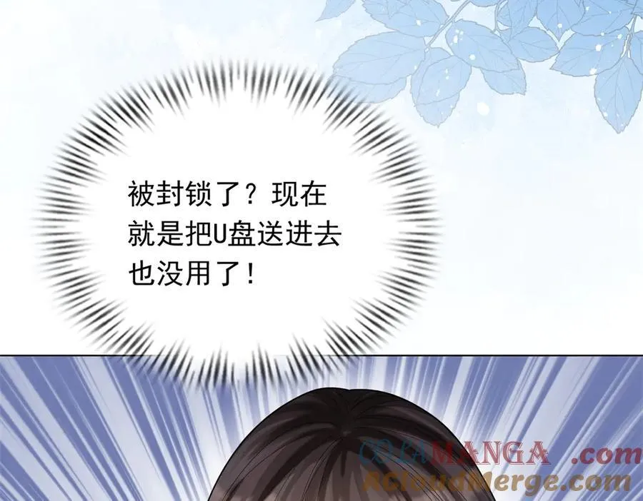 第35话 救小三放弃正妻？ 第13页