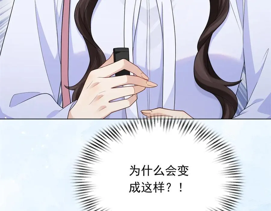 第35话 救小三放弃正妻？ 第15页