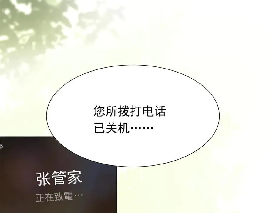 第35话 救小三放弃正妻？ 第22页