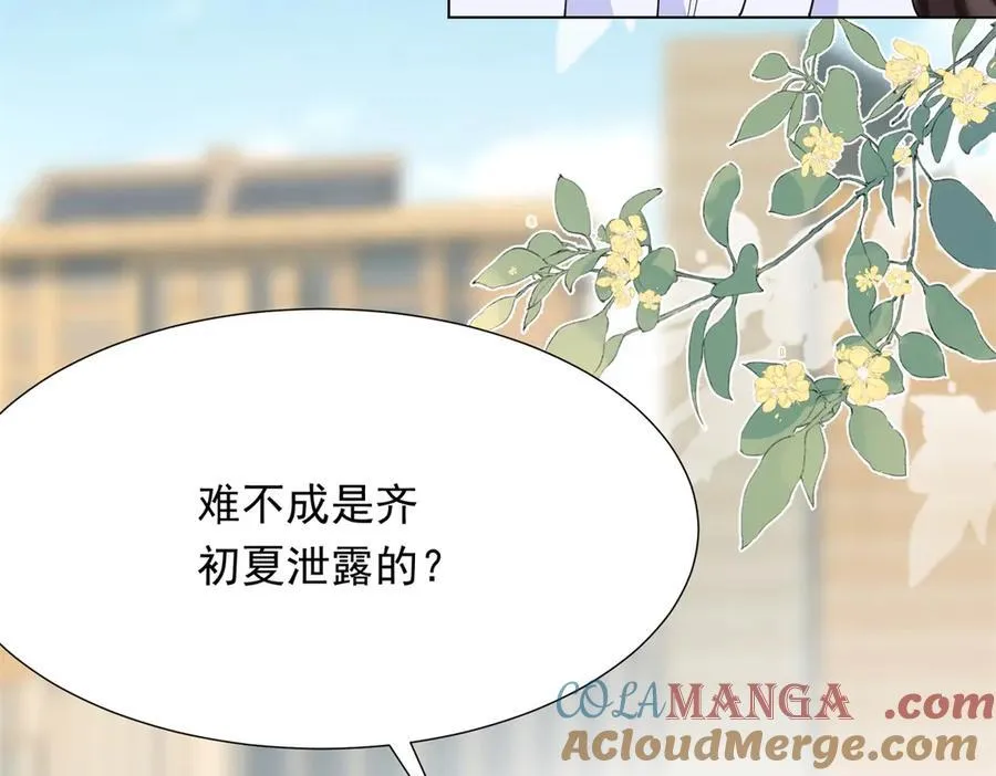 第35话 救小三放弃正妻？ 第25页
