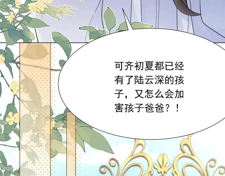 第35话 救小三放弃正妻？ 第28页