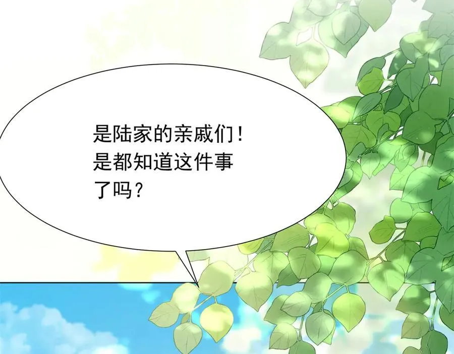 第35话 救小三放弃正妻？ 第32页