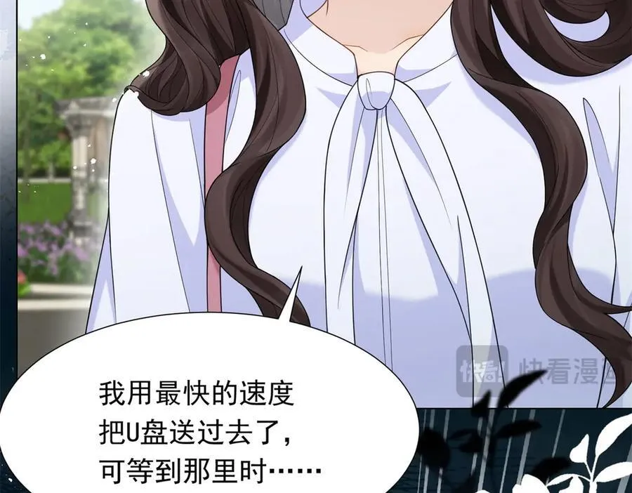 第35话 救小三放弃正妻？ 第42页