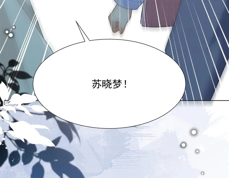第35话 救小三放弃正妻？ 第46页
