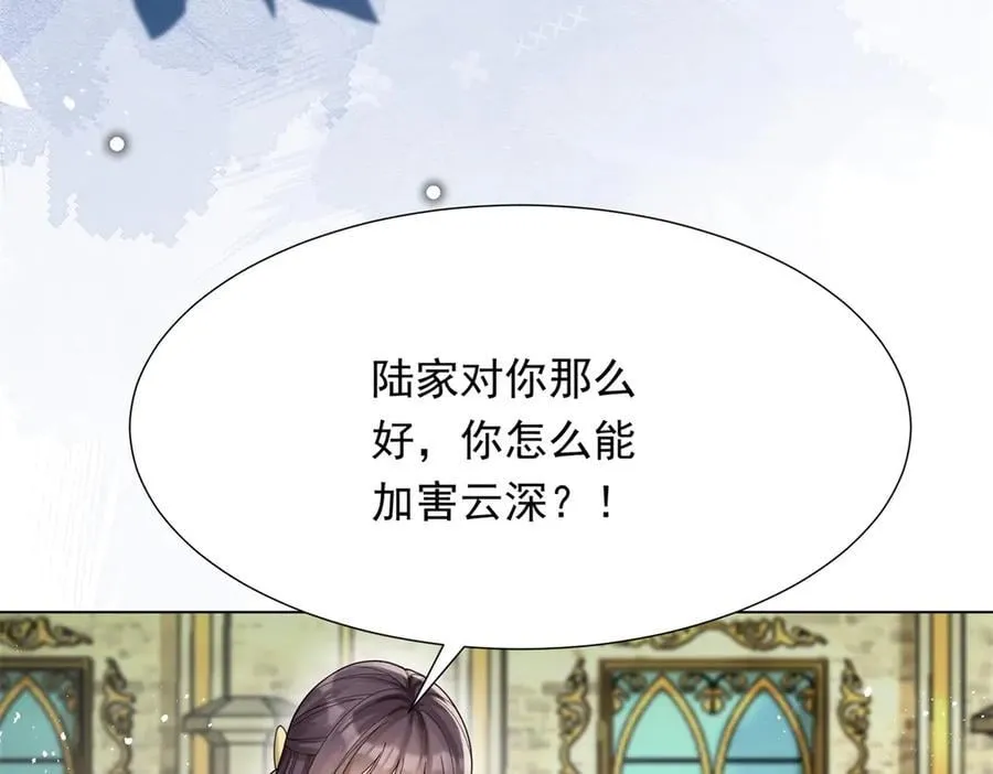 第35话 救小三放弃正妻？ 第47页