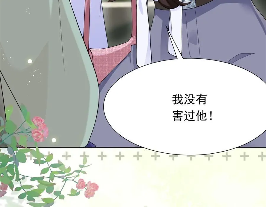 第35话 救小三放弃正妻？ 第52页